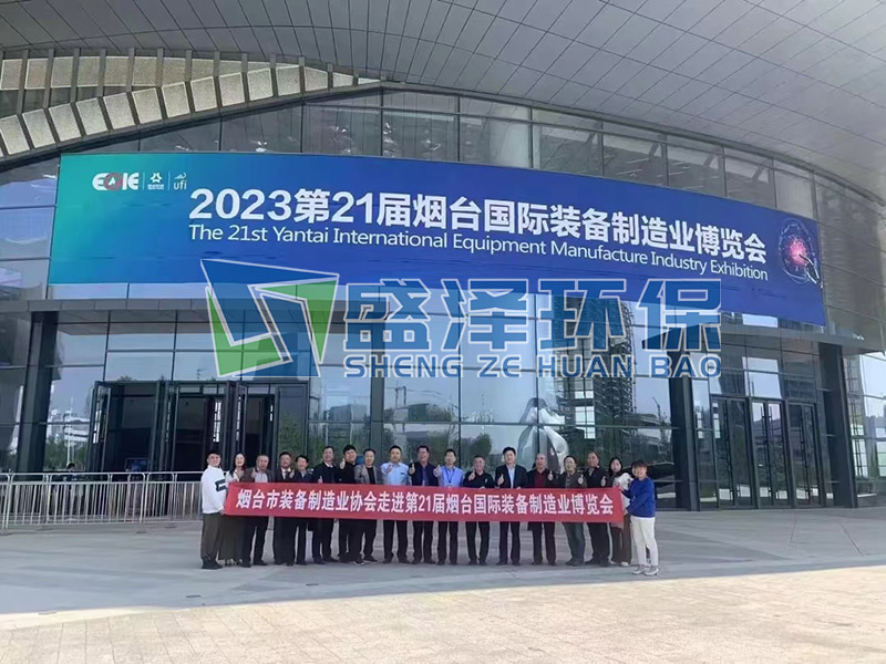 2023第二十一屆煙臺國際裝備制造業博覽會-煙臺盛澤B2館2D1