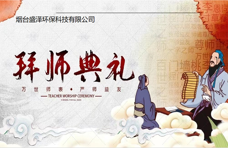 煙臺盛澤環?？萍加邢薰景輲煹涠Y