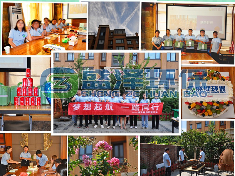 夢想啟航，一路同行! ——煙臺盛澤環?？萍加邢薰酒咧苣陸c典隆重舉行