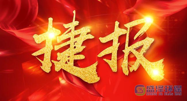 喜訊連連傳捷報，碩果累累創佳績